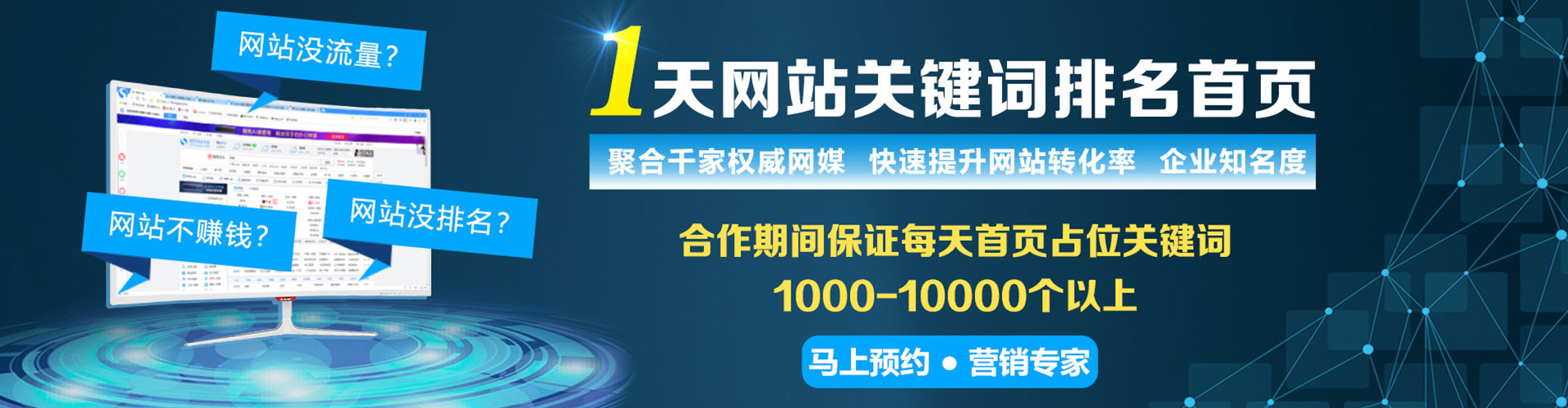 沾益竞价托管